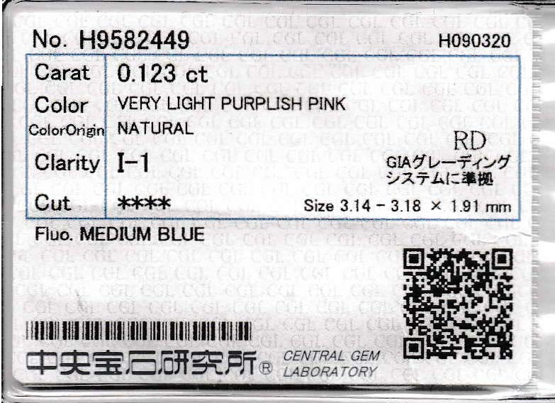 0.123ct, ベリーライトパープリッシュピンクダイヤモンド, I1, ラウンド, CGL, Very light purplish pink