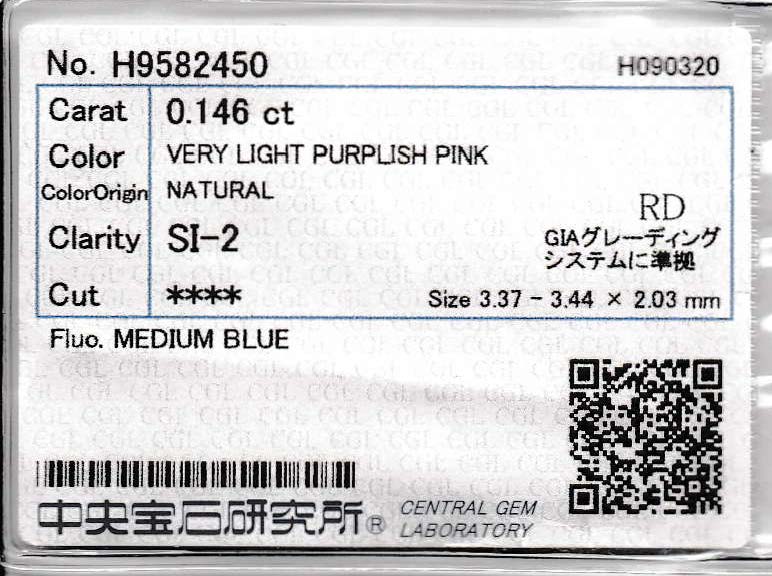 0.146ct, ベリーライトパープリッシュピンクダイヤモンド, SI2, ラウンド, CGL