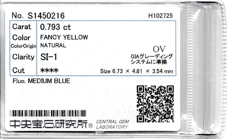 ファンシーイエローダイヤモンド プラチナリング D: 0.79ct D: 1.08ct Fancy Yellow SI1 Pt900 中宝研 CGL