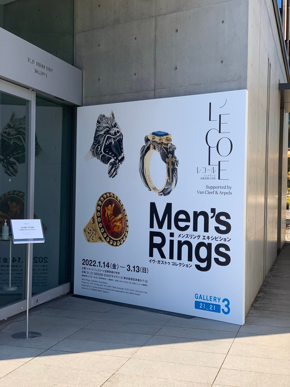 Men's Rings メンズリングエキシビジョン　イヴ・ガストゥコレクション