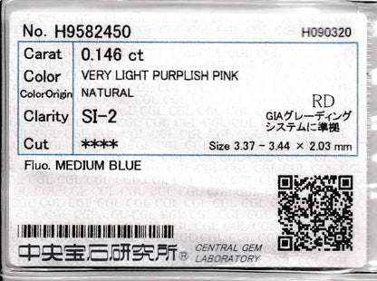 0.146ct, ベリーライトパープリッシュピンクダイヤモンド, SI2, ラウンド, CGL