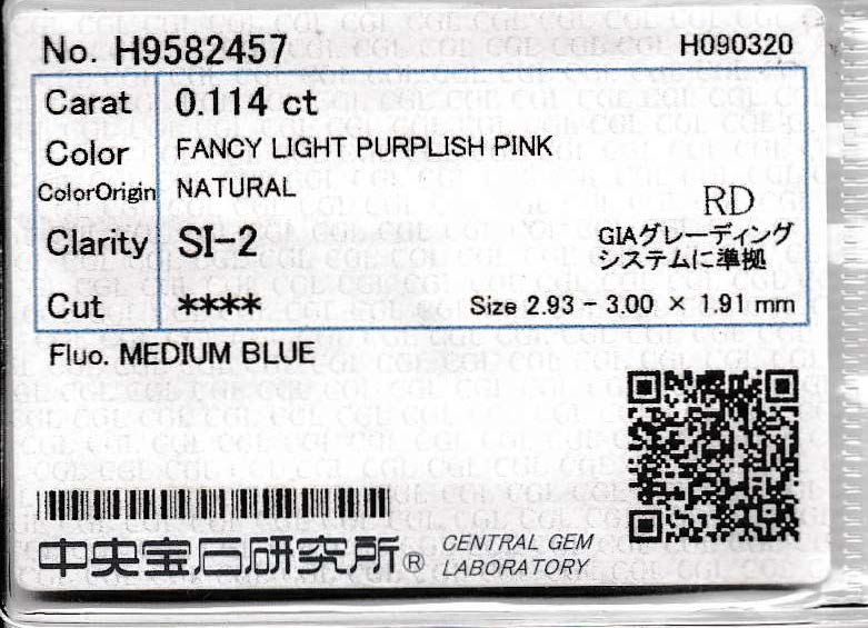 0.114ct ファンシーライトパープリッシュピンクダイヤモンド, SI2, ラウンド, CGL