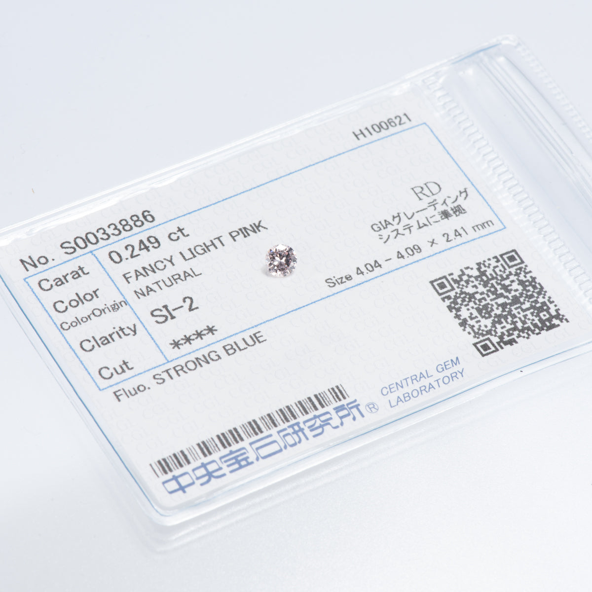 0.249ct ファンシーライトピンクダイヤモンド ルース, Fancy Light Pink, SI2, CGL