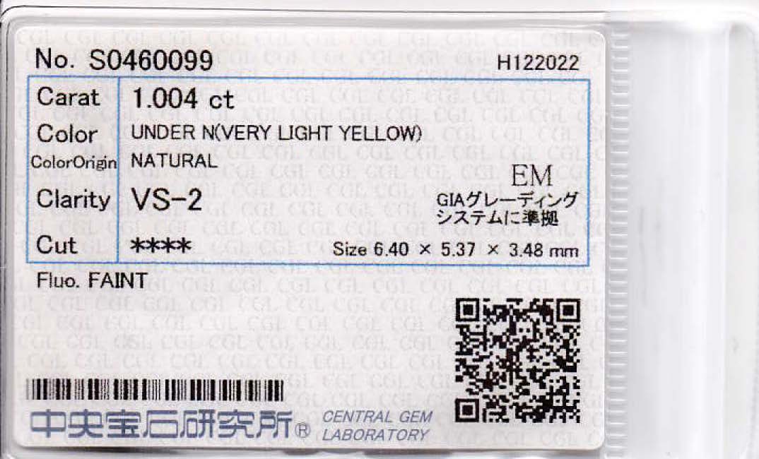 エメラルドカットダイヤモンド プラチナ製リング D: 1.004ct Under N VLY D: 0.40ct Pt900 CGL　ソーティング