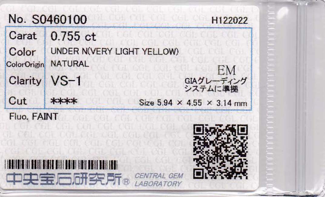 エメラルドカットダイヤモンドプラチナ製リング D: 0.75 ct D: 0.3ct Pt900