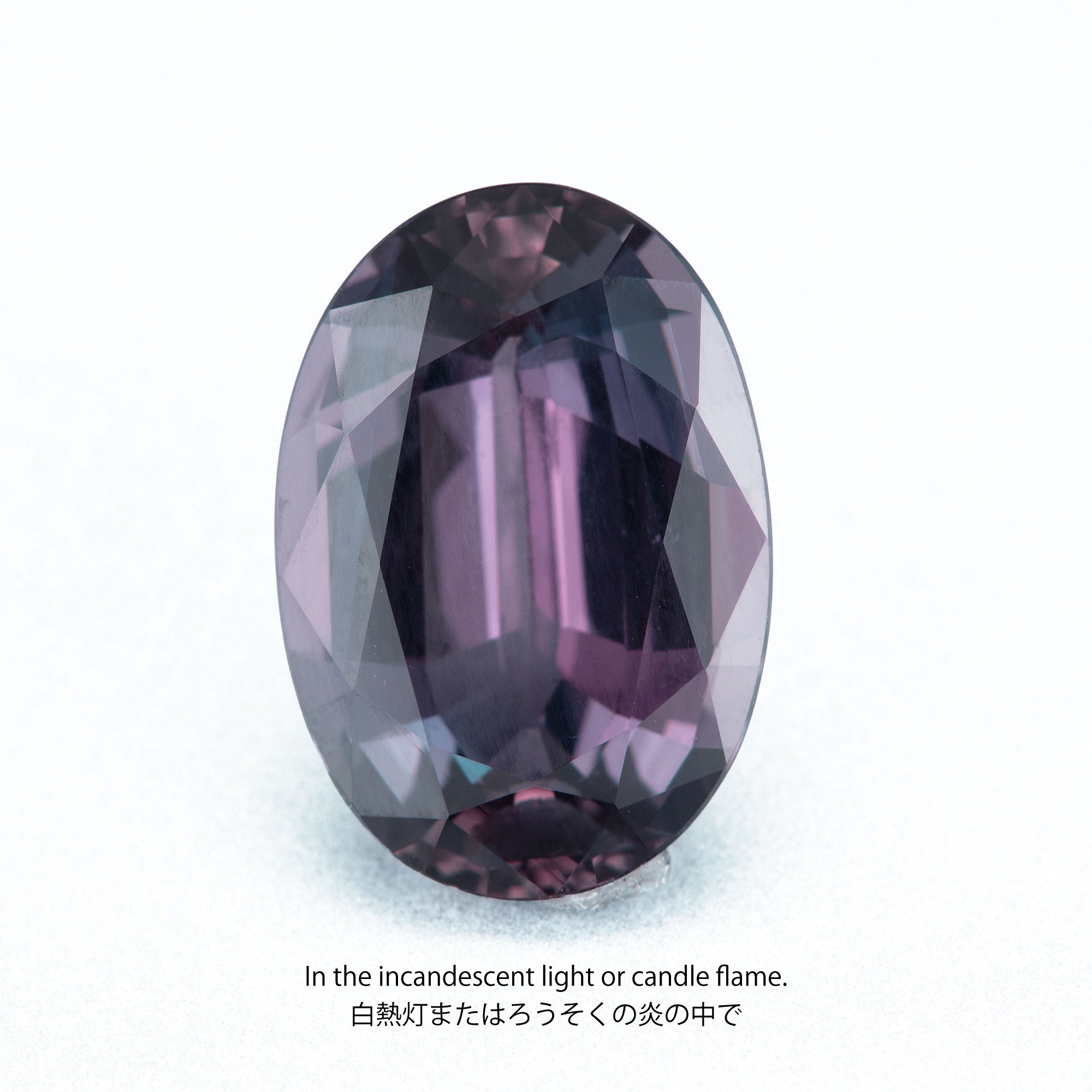 5.92ct アレキサンドライト オーバルシェイプ ルース, スリランカ産