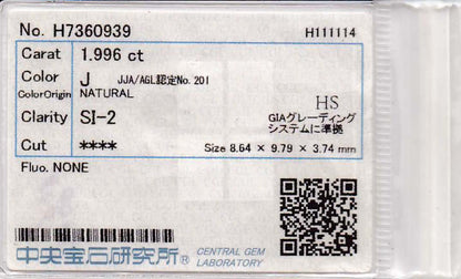 1.99ct Jカラー SI2 ダイヤモンドペンダント　プラチナ900/850製 (1.99ct J SI2 0.30ct Pt900/Pt850) CGL