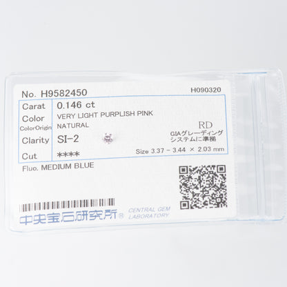 0.146ct, ベリーライトパープリッシュピンクダイヤモンド, SI2, ラウンド, CGL