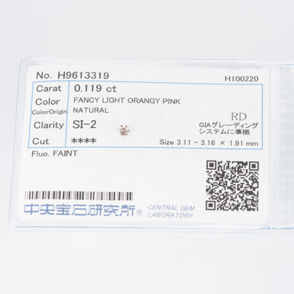0.119ct, ファンシーライトオレンジ―ピンクダイヤモンド, SI2, ラウンド, CGL