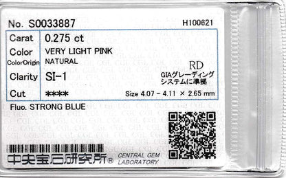 0.275ct ベリーライトピンクダイヤモンド ルース, Very Light Pink, SI1, CGL