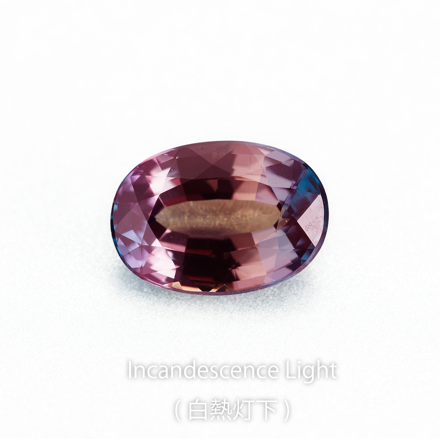 アレキサンドライト 0.53ct 白熱灯下でのカラーチェンジ