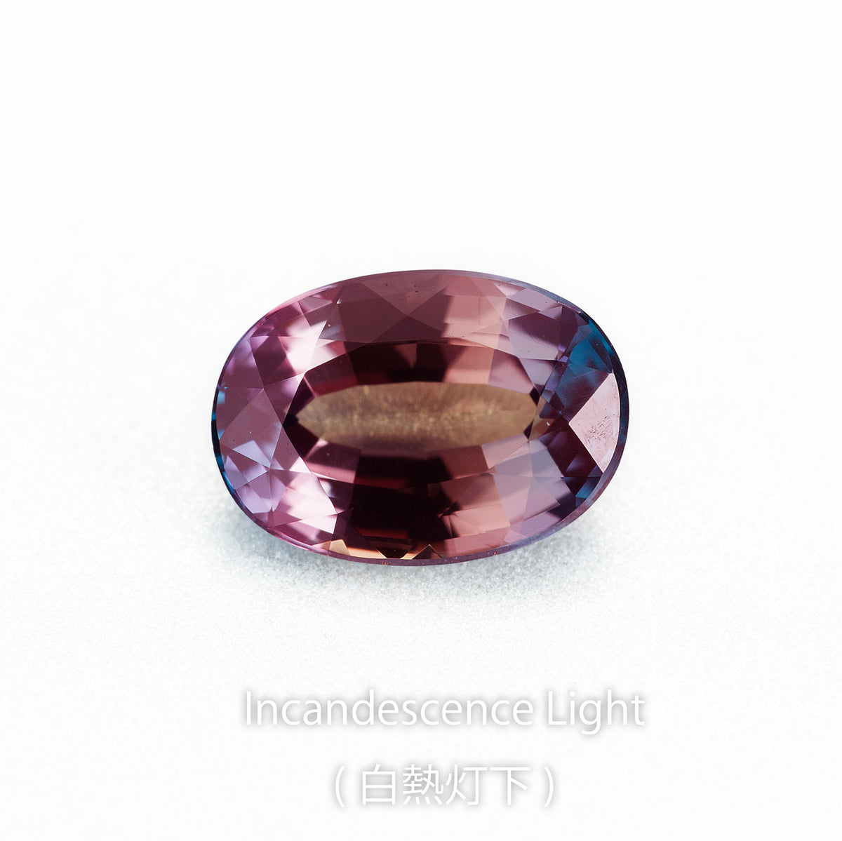 アレキサンドライト 0.53ct 白熱灯下でのカラーチェンジ