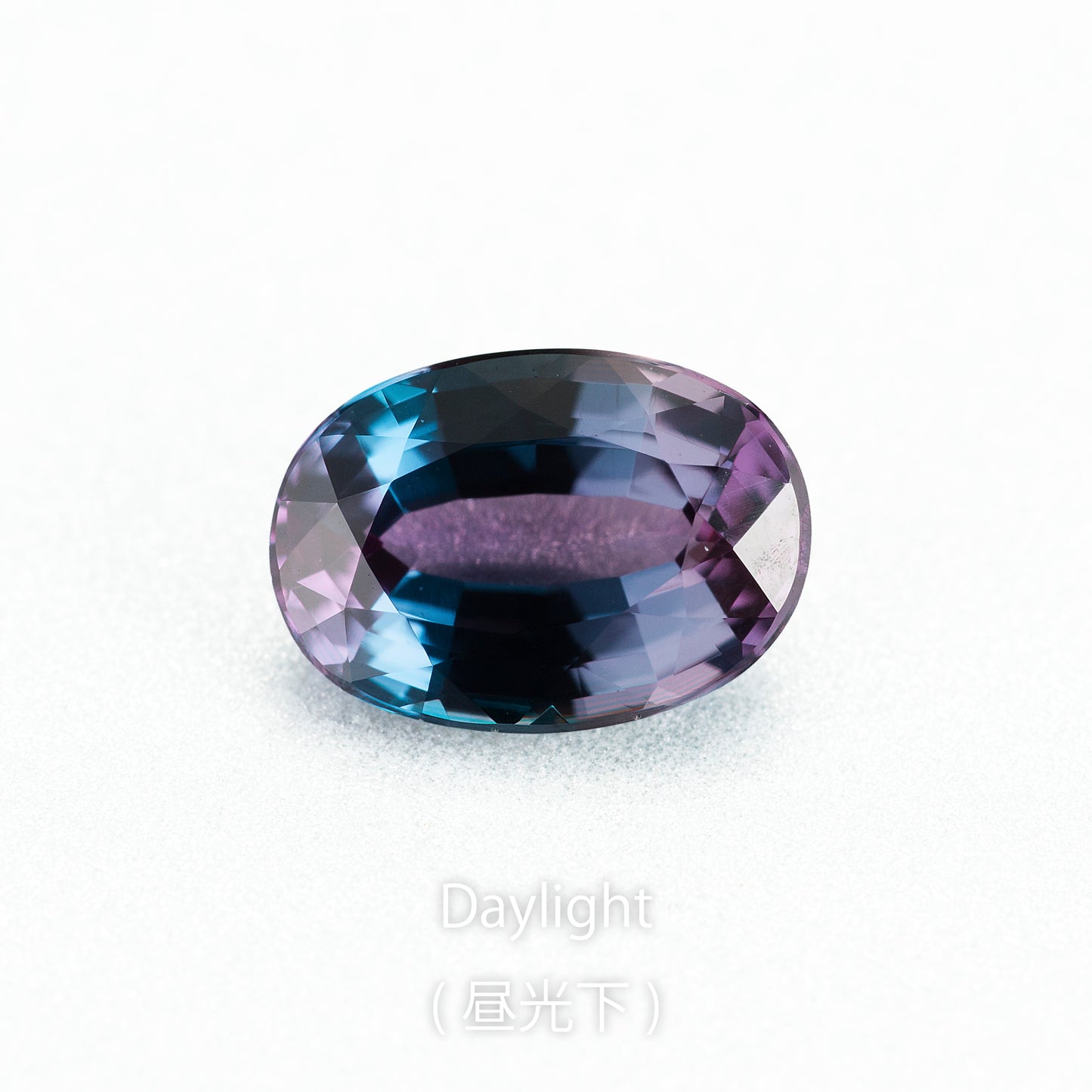 アレキサンドライト 0.53ct 昼光下での発色