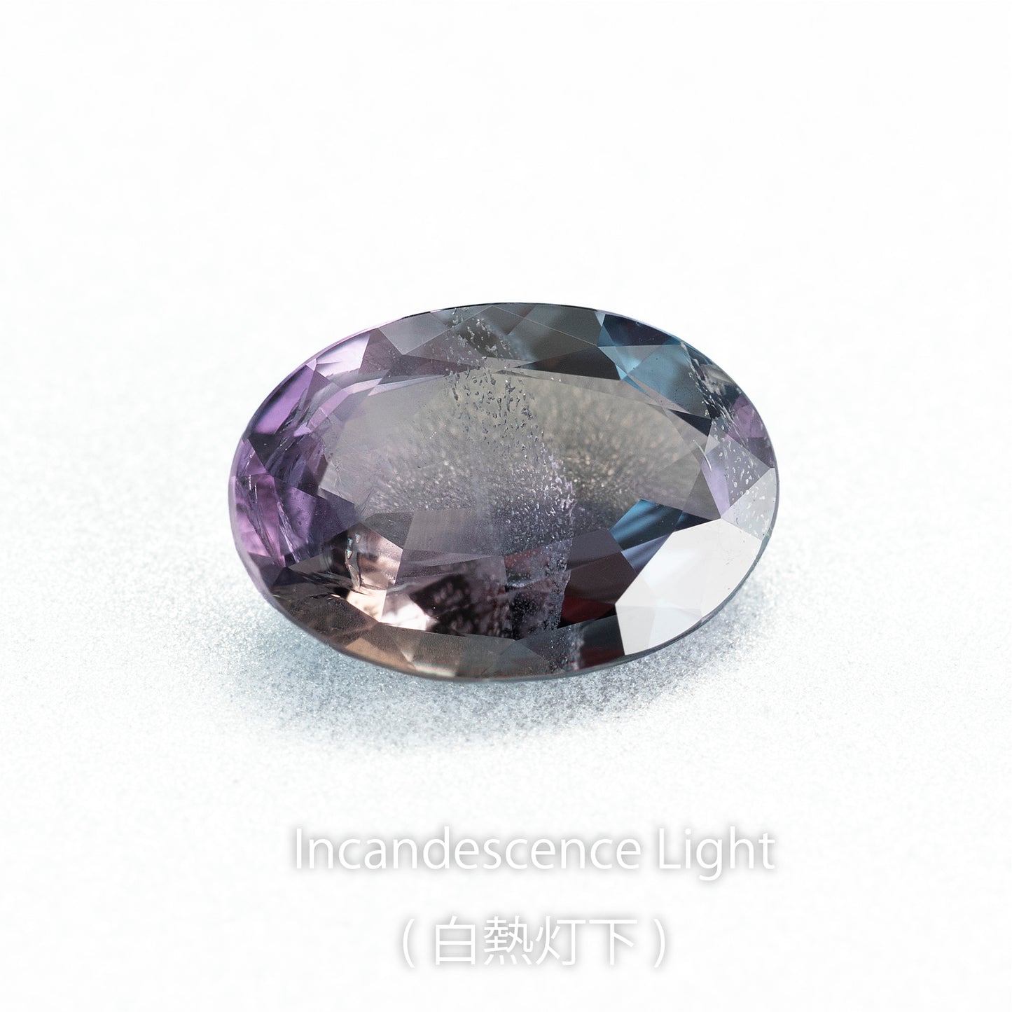 アレキサンドライト 0.52ct 白熱灯下でのカラーチェンジ