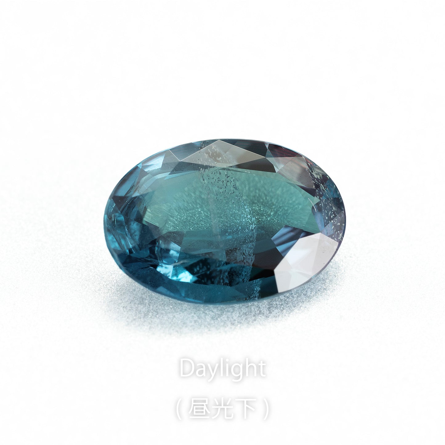 アレキサンドライト 0.52ct 昼光下での発色