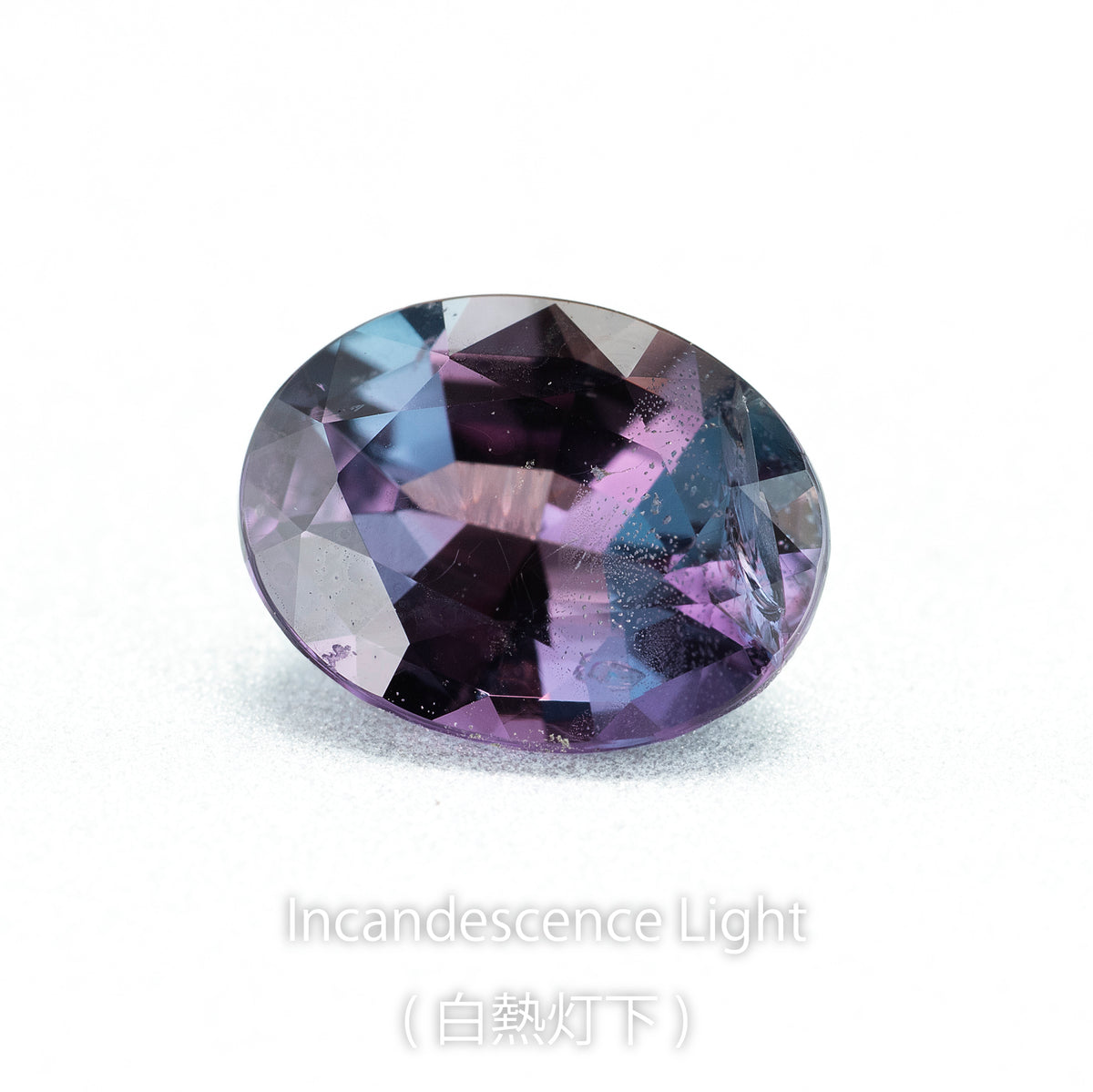 アレキサンドライト 0.78ct 白熱灯下でのカラーチェンジ