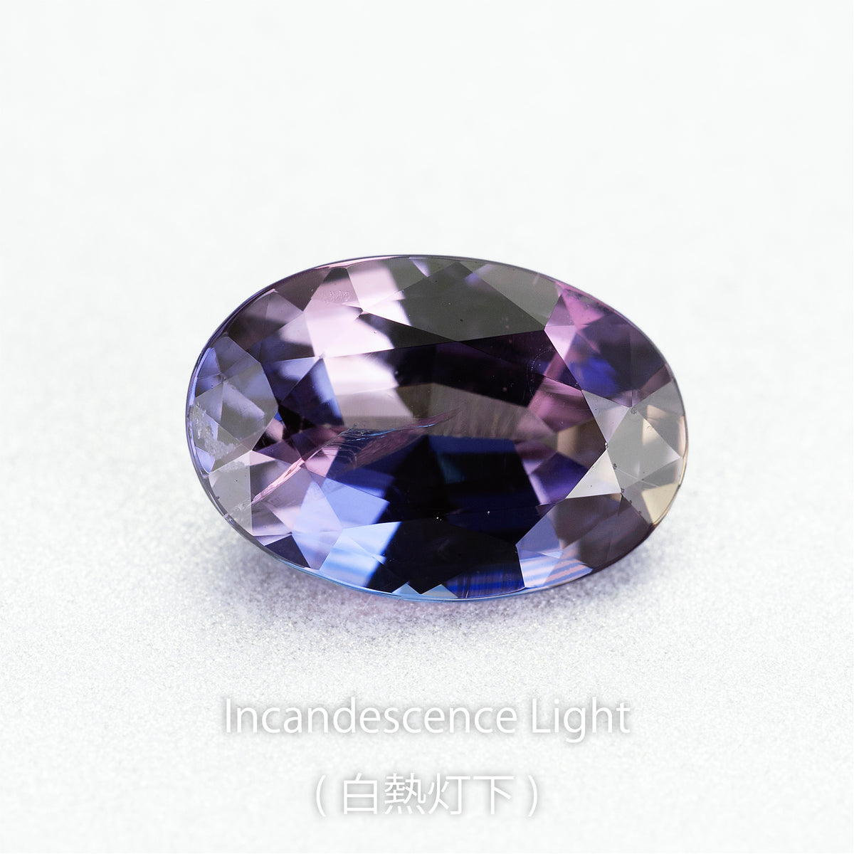 アレキサンドライト 0.79ct 白熱灯下でのカラーチェンジ