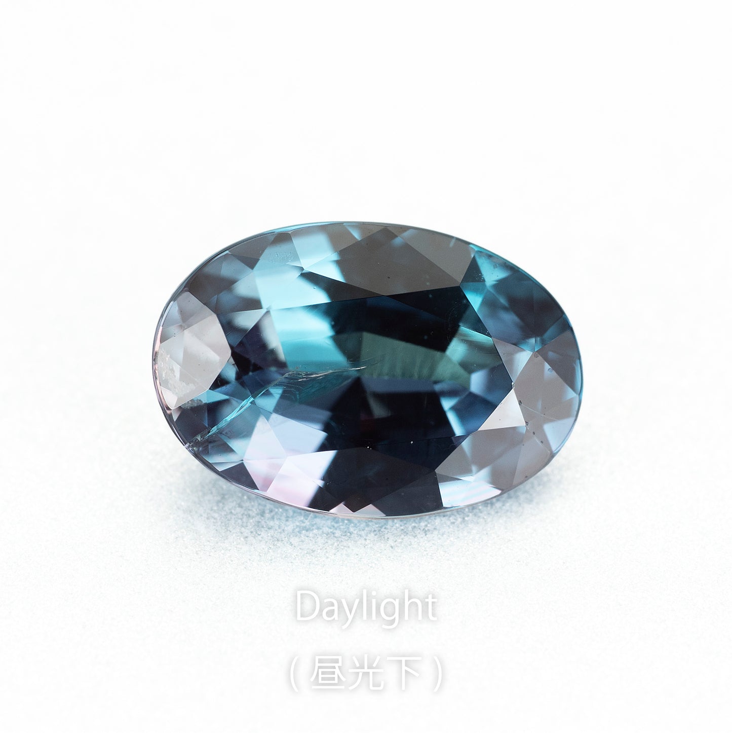 アレキサンドライト 0.79ct 昼光下での発色