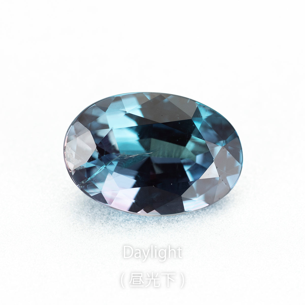 アレキサンドライト 0.79ct 昼光下での発色