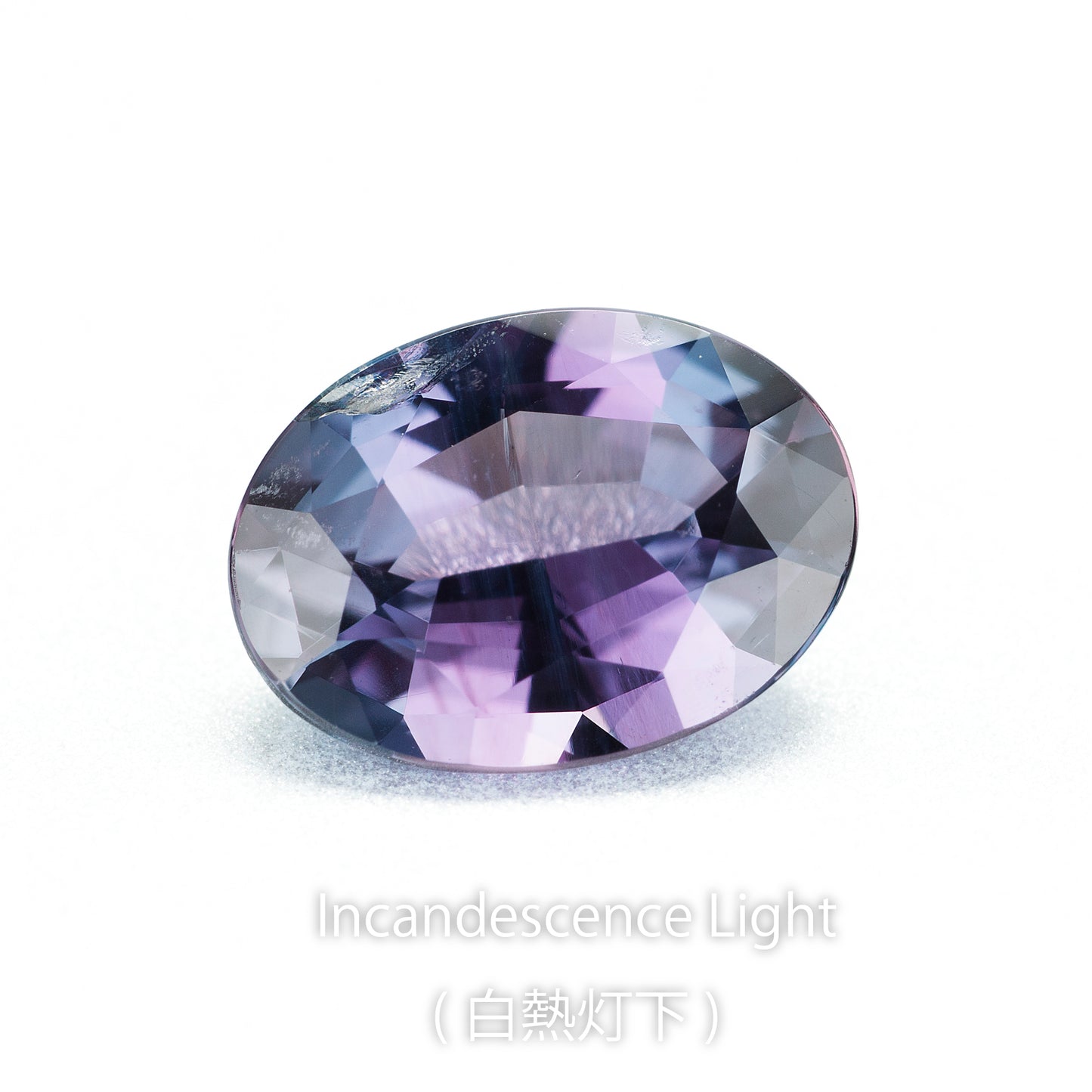 アレキサンドライト 0.80ct 白熱灯下でのカラーチェンジ