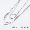 ホワイトゴールド製 ベネチアンチェーン ネックレス